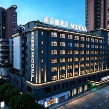 米朵娜酒店(广州从化城建学院地铁站店)