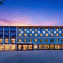 都市花园智慧酒店(青岛理工大学临沂校区店)