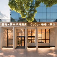 墨隐·城市绿洲酒店(青云市集甲秀楼店)