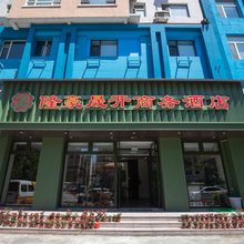 沈阳隆豪晟开商务酒店