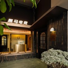 黑马电竞酒店(泉州浦西万达店)