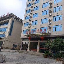 衡圆商务酒店(洞口汽车总站店)