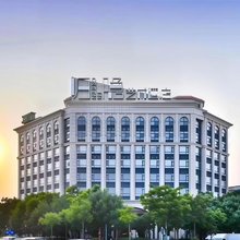 归隐艺术酒店(潍坊市新华路店)