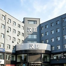汉庭酒店(介休市政府后土庙店)