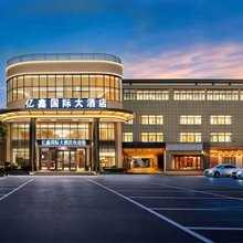 亿鑫国际大酒店(安庆高铁站光彩大市场店)