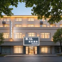 景德镇东江商务酒店(人民广场景德镇陶阳里历史文化旅游区店)