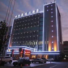 世纪豪廷大酒店(石门北站店)