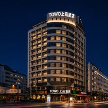 TOWO上品酒店(友谊广场火车站店)
