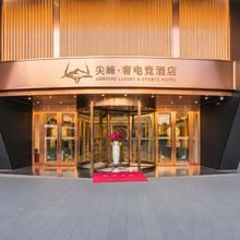 尖峰·奢电竞酒店(武汉长江大桥司门口黄鹤楼地铁站店)