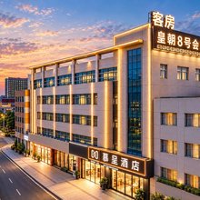 慕呈酒店(中山小榄大信新都汇店)