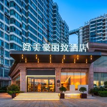 美豪丽致酒店(海阳万米海滩浴场店)