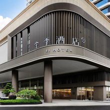 全季酒店(汕头潮阳国际纺织城店)