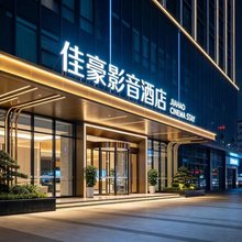 佳豪酒店(广州番禺洛溪地铁站店)