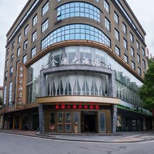 金源大酒店(邵东高铁站市政府店)