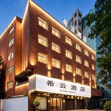 丽水希云酒店(火车站万地广场店)