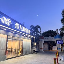 维尼斯酒店(漳州古城店)