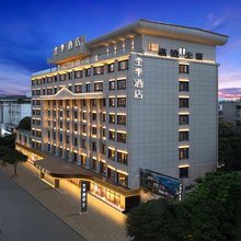 全季酒店(昆明滇池南亚风情第壹城店)