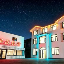 照霞·宋叙|Dusk·Glow·Orbit美宿(开封万岁山武侠城店)