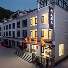 闻溪别苑民宿(石台牯牛降景区店)