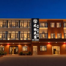 之柏民宿(鹰潭北站店)