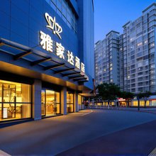 漳州雅家达酒店(古城店)
