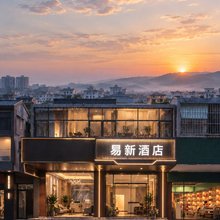 智享易新酒店(七彩云南欢乐世界店)