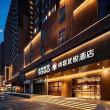 尚客优悦酒店(杭州下沙大学城高沙路地铁站店)