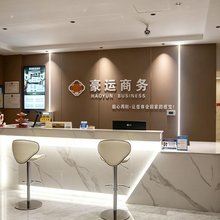 豪运商务酒店