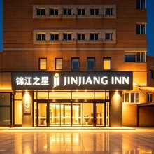 锦江之星酒店(石家庄万象城省三院店)