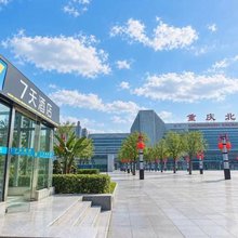 7天酒店(重庆龙头寺火车北站北广场店)