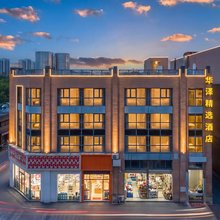 华译精选酒店(浦东张江金融信息园店)