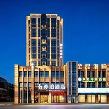 亦泊·云境Yiiboo｜城市溯野酒店(南昌朱桥东路深圳农产品中心店)