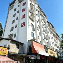 印际酒店(广西中医药大学一附院)