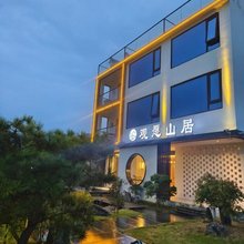 观愿山居客栈