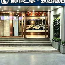 城市之家酒店(合肥大唐国际购物广场洪岗地铁站店)
