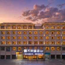 Fonso·方所酒店(敦煌夜市商业街店)