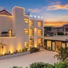 X·轩悦酒店(昆明长水机场店)