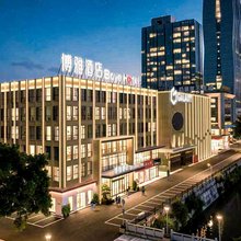 博雅Boya Hotel酒店(莆田玉湖公园星领汇生活广场店)