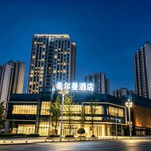 希尔曼酒店(綦江东站万达广场店)