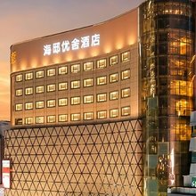 海邸优舍酒店(李村地铁站李村商业街店)