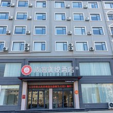 尚客优悦酒店(永城人民广场东方大道店)