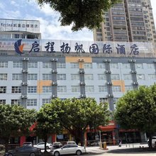 启程扬帆国际酒店(南宁动物园地铁站广西大学店)