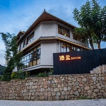 璟迈傣云美宿(糯干古寨店)
