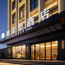 趣诺思智行酒店(青岛胶东国际机场店)