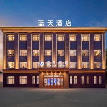 蓝天酒店(哈尔滨太平国际机场店)