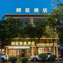 金昌朗廷智选酒店(品广场店)