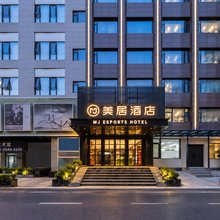 光谷·美居|Designer·BritishstyleEsports酒店(杨家湾地铁站店)