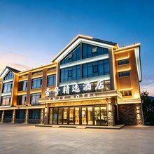 壹号精选酒店(可可托海镇店)