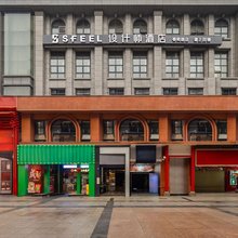 SFEEL设计师酒店(成都春熙路步行街店)