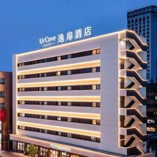 兰州中山桥张掖路步行街逸扉酒店